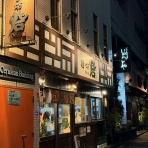 さぷら伊豆！渋谷の平日・伊豆の休日