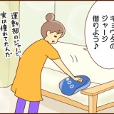 ピッタリがこんなに嬉しくないことある？
