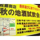 ��2007�����ϼ�����Τ��Τ餻!�٤β���