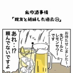 エクボのボ