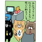 キューライス記