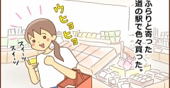 紛失したスイーツ
