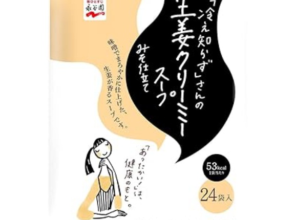 【1,028円】永谷園「冷え知らず」さんの生姜クリーミースープ 12.8g×24食がタイムセール特価。味噌で仕上げた生姜が香るスープ