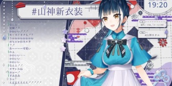 【にじさんじ】山神の制服新衣装、めっちゃ揺れ…『でっっっっか』『翼付き差分も可愛すぎる』