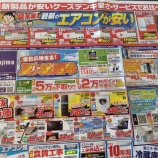 『「家電買い替え」いくら用意するか』の画像