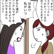 40歳子連れの婚活奮闘記【13】
