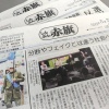 【朗報】赤旗さん「申し込み急増！２週間で３７１人増えました！」