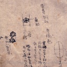 白雲居の記述による銅山銭の刻印