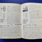 『51年前の星日記～1975年2月15-18日＆CP＋2026情報【追記】2026/02/17』の画像