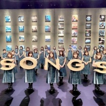 欅坂46 乃木坂 櫻坂 日向坂 そして 欅坂 けやき坂とともに