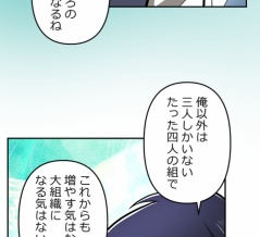 【9話】盃と観覧車編６　三譲会