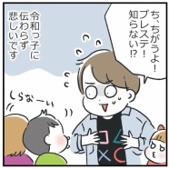 お気に入りTシャツを保育園に着て行ったら