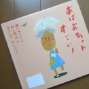 『おばあちゃん　すごい』中川ひろたか、村上康成