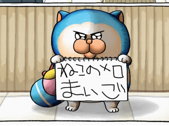 【メロとタビ】強気なまいご