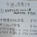 今週の定食です