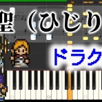ピアノ楽譜集めました。