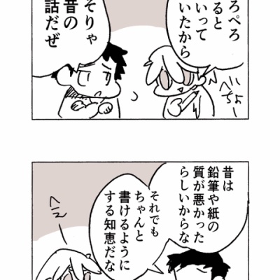 オチャッパのカットインまとめ その１