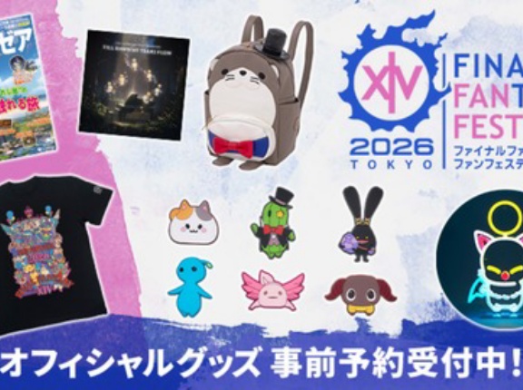 【FF14】ジョブオードパルファムやエオルゼア観光案内などファンフェス公式グッズ第3弾が本日10月16日発売！