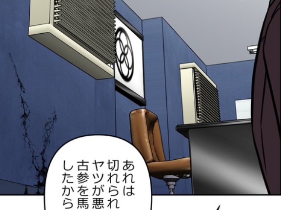 【6話】極道の女たち編５　牧村の分析と界転組幹部