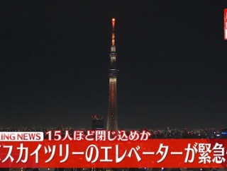 【リアルタワーオブテラー】東京スカイツリーのエレベーター　フリーフォール
