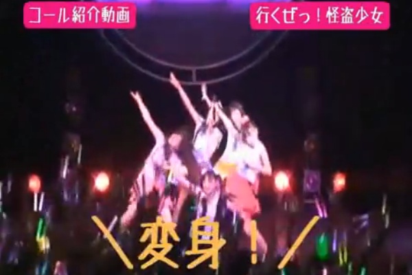 コール 行くぜっ 怪盗少女 ももいろクローバーz ももクロ動画blog