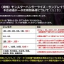 『モンハンライズ サンブレイク』データ破損の可能性がある改造クエストを見分ける条件が公開！条件に合わないクエストは削除しとけ！