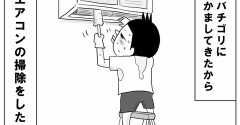 計画的に出来ない自分をボコしたい話