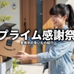 ゼンブログのASUS以外