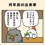 毎日でぶどり