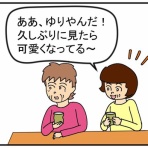 にらもくの人生いろいろ　幸せの記録