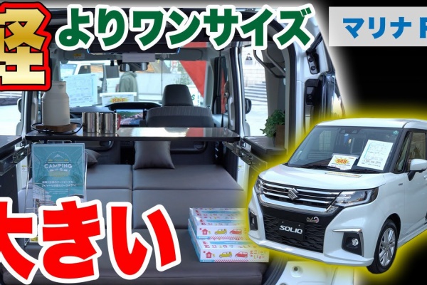 Suzudas スズキ車blog ソリオ ワゴンrソリオ プラス ワイド Mwワゴン デリカd 2