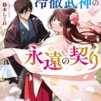 日々の糧〜感想記録〜
