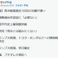 【朗報】高市さん、早速成果を出してしまう