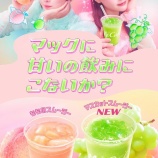 『マクドナルド新CMに、齊藤なぎさを起用』の画像