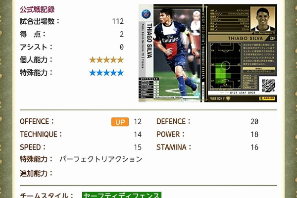 Wccfもブログも始めてみました ブラジル