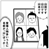 リモートに慣れないオッサン