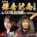 10・14「トランキーロな1日」