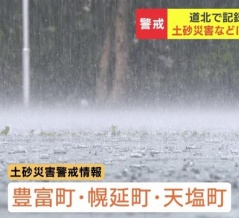 河川の増水
