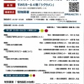 第18回奈良肛門疾患懇談会