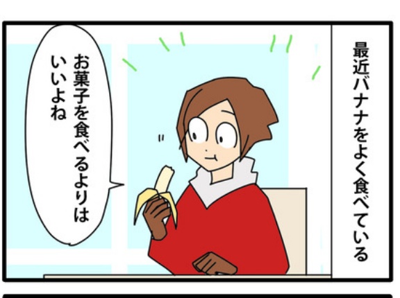 人間の器用さに勝つバナナの強皮