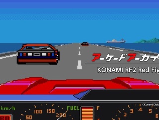 【アケアカ】『KONAMI RF2 Red Fighter』が4月16日に配信開始。過酷な全6ステージを、燃料切れに注意しながら走り抜けるレースゲーム