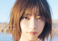 【乃木坂46】西野七瀬が美し過ぎて“女神感”溢れる　1stフォトブック表紙＆タイトル解禁 	