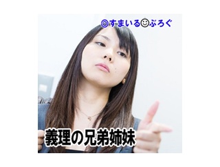 嫁が甲殻類アレ持ちなのを知ってて甲殻類を送ってきた兄嫁。頭にきて抗議の電話をしたら「弟嫁さんのせいで」と捨て台詞。非礼を反省もせず嫁のせいかよ。腹立つ