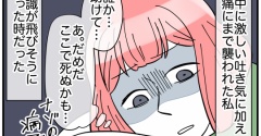 エアコンの効いた室内で熱中症になって死にかけた話#2