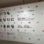 徒然日記　〜通訳案内士、ふたたび〜