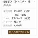 日曜日はリラクゼーション♪