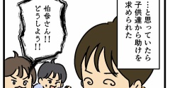 勝尾寺でダルマ雪崩事件　その1