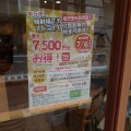 冷中華！お出汁麺食堂HARADA(2026/07/09)