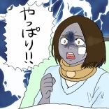 完璧に見える方を占った話㉛