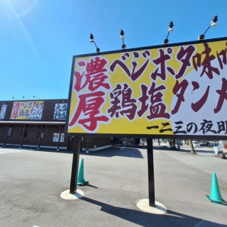 とやま速報 - 富山県富山市の地域情報サイト